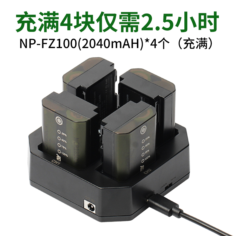 ZITAY希铁 NP-FZ100四卡座快充电器适用索尼A7S3/A7M4/A9电池-图0