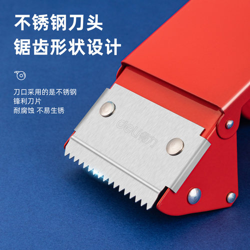 得力金属封箱器大号透明胶带小号切割器宽纸布封箱机快递打包神器 - 图2