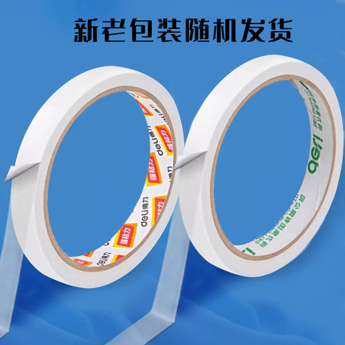 得力双面胶高粘度薄款手工胶带春联两面强力海绵透明不易留痕胶布固定墙面贴学生用儿童文具超薄泡沫胶带贴纸 - 图3