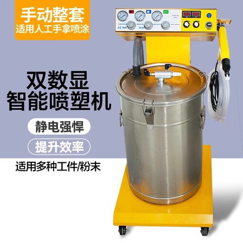智能静电喷涂机 静电粉末喷塑机 塑粉喷粉机 静电喷涂枪 喷涂设备 - 图0