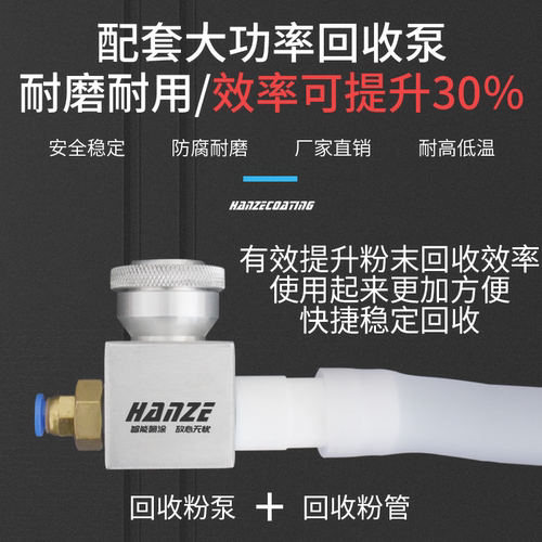 喷塑机专用回收粉管 静电喷涂机配件 塑粉出粉管坚固耐用耐磨 - 图0