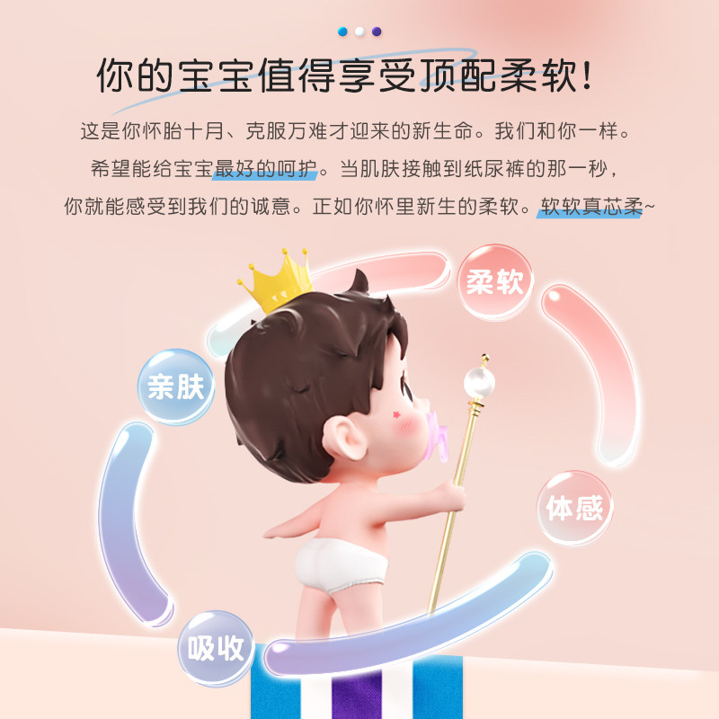 安儿乐芯柔小轻芯婴儿纸尿裤S-3XL超薄透干爽宝宝拉拉裤型尿不湿,淘宝优惠券,粉丝福利购,淘宝优惠卷