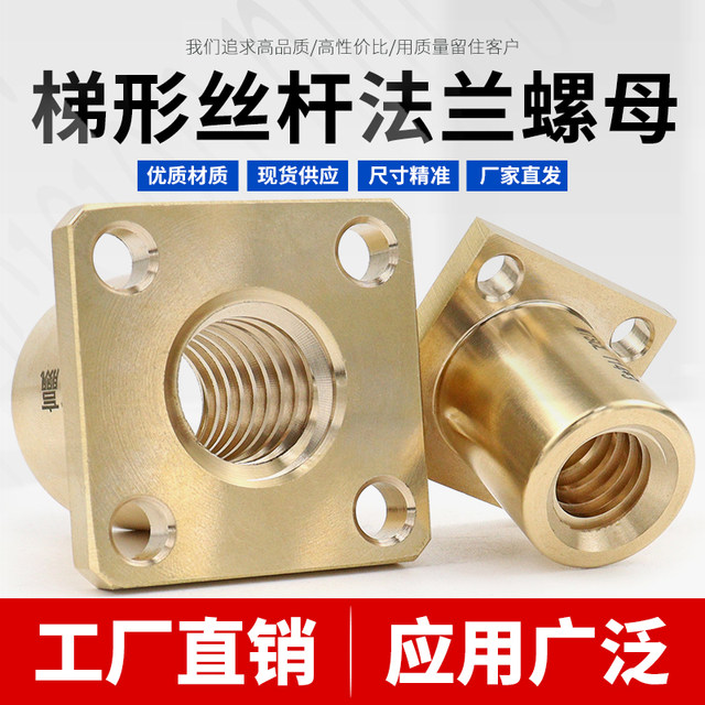 Trapezoidal screw copper nut method for cutting edge four holes