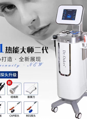 448K养生仪DR热能大师抗衰面部提拉紧致塑身温控疏通经络美容仪器
