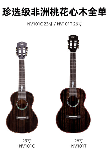趣弹音乐Realsun瑞声夜行者尤克里里23寸进阶女桃花芯全单ukulele - 图3