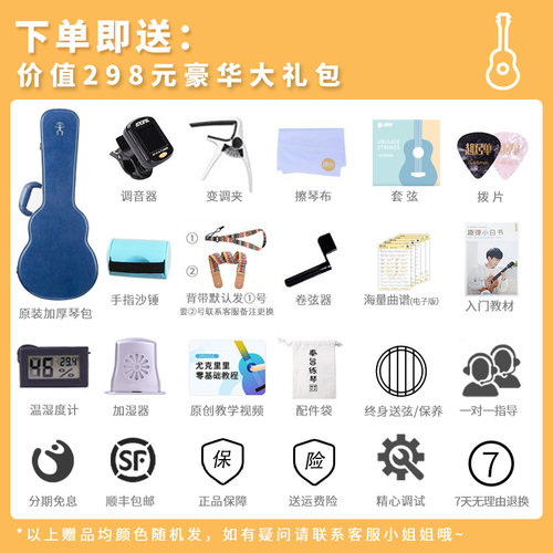 趣弹彩虹人尤克里里月亮云杉全单进阶演奏级专业UKULELE小吉他 - 图0