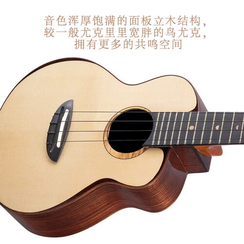 趣弹彩虹人尤克里里月亮云杉全单进阶演奏级专业UKULELE小吉他 - 图2