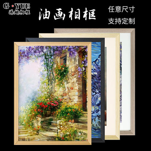 实木油画框外框定制数字油画画框装裱空框相框挂墙尺寸批发定做 - 图0