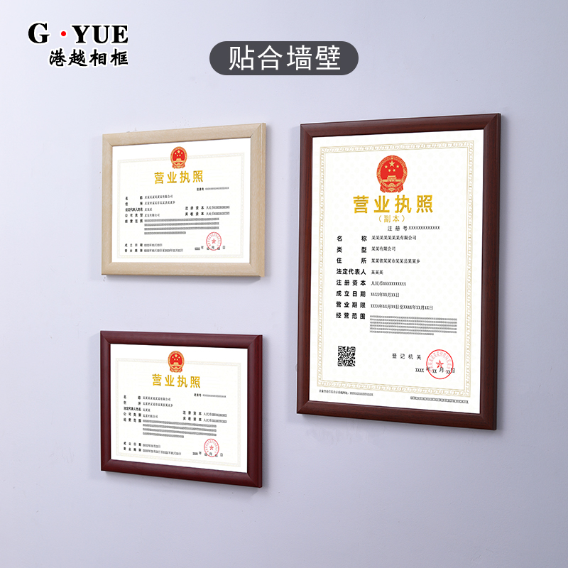 实木工商营业执照相框架a4A3正副本展示板卫生许可证书三合一挂墙_虎窝淘