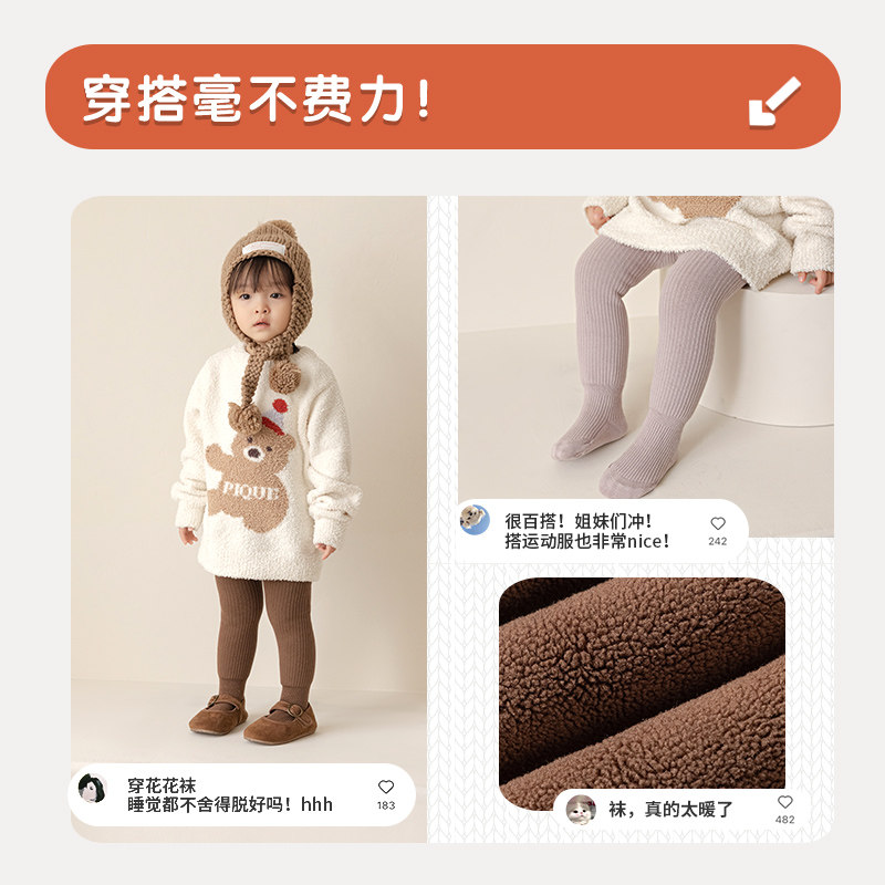  巴布豆智悠儿童袜子(0-16岁)