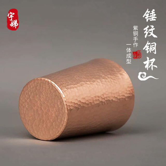 Handmade copper cups, Mark cups, pure copper cups, tea cups, copper water cups, thickened copper dining utensils