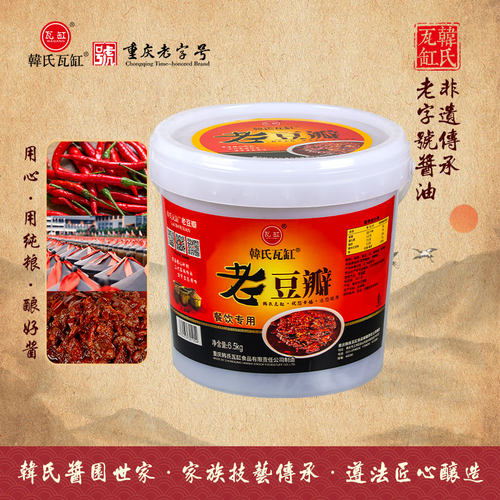 韩氏瓦缸6.5kg老豆瓣（不包邮）餐饮大桶装 批发豆瓣酱 炒菜 - 图1