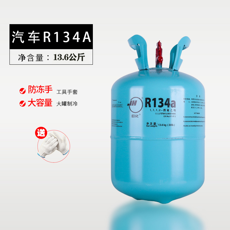 巨化R22制冷剂410加氟工具套装汽车134雪种液空调32氟利昂冷媒-图0