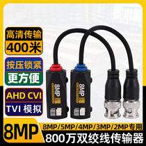 Haikang Dahua Surveillance Simulation Network coaxial AHD CVI TVI HD twisted pair transmitter BNC adapter