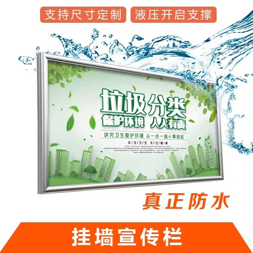 防水液压橱窗展示架看板公示栏户外挂墙式铝合金宣传栏公告栏企业 - 图3