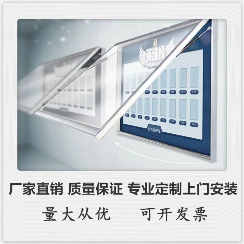 挂墙宣传栏学校铝合金展示板壁挂式户外橱窗架带雨棚广告公司公告 - 图1