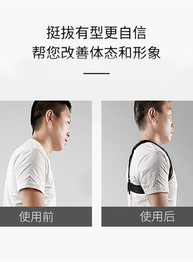 青少年驼背带隐形肩膀坐姿矫正器