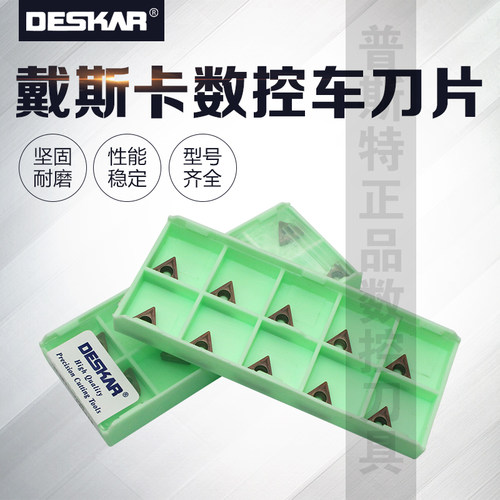 DESKAR 戴斯卡数控刀片 TCMT110204/08 LF6118 不锈钢专用 - 图2