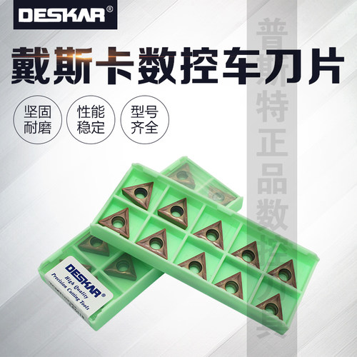 DESKAR 戴斯卡数控刀片 TCMT16T304/08 LF6118 不锈钢专用 - 图0