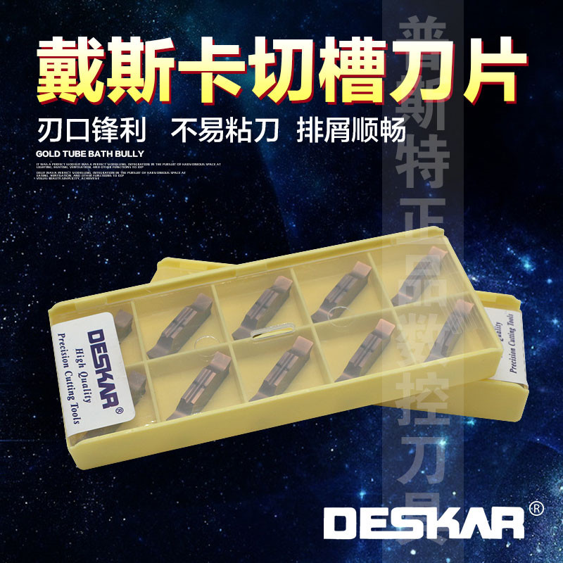 DESKAR 戴斯卡磨制切槽刀MGGN150/200/250/300/400/500-JM LF6018 - 图0