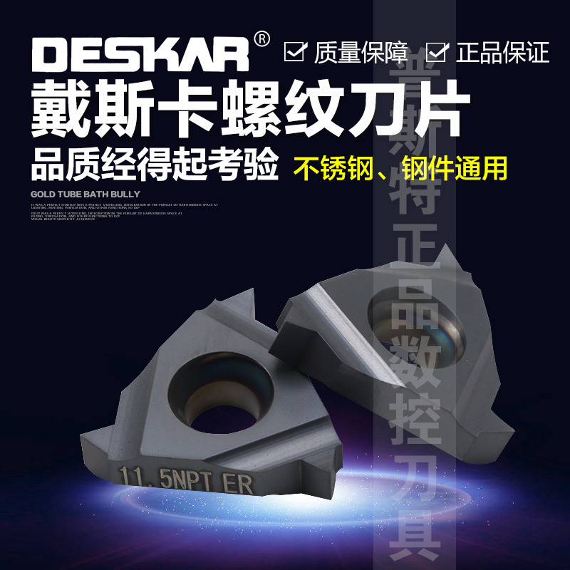 DESKAR 螺纹刀片16IR/ER1.0ISO/1.5ISO/2.0ISO/2.5ISO/3.0ISO LDA - 图2