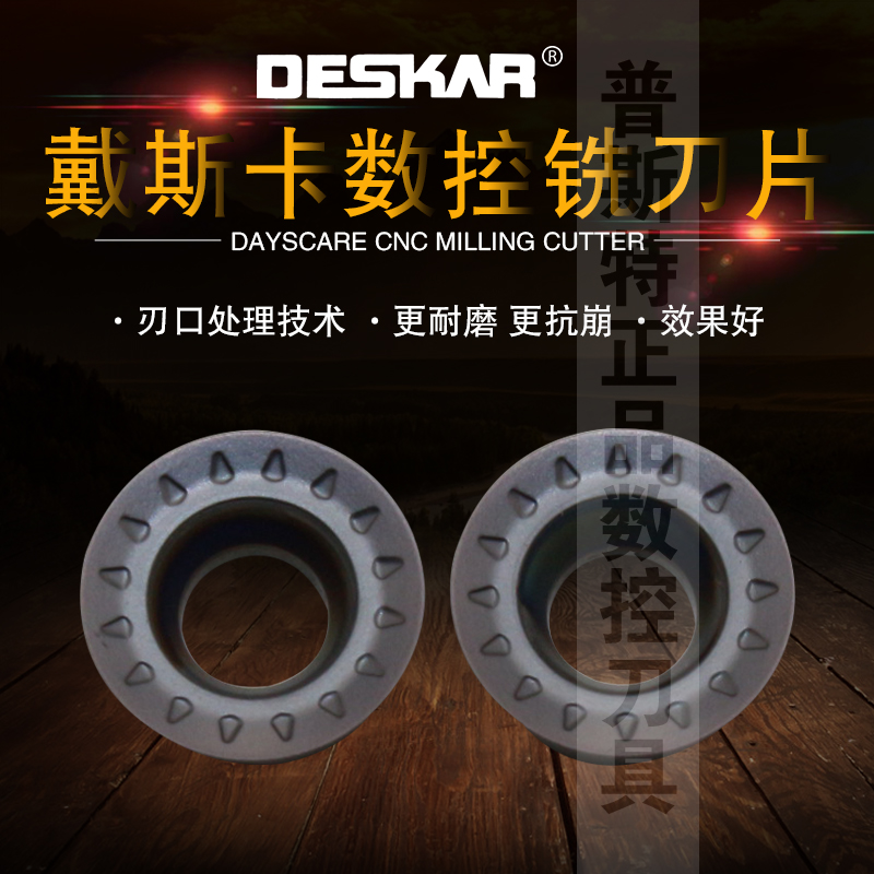 DESKAR 戴斯卡数控铣刀片RPMT10T3MOE-JS LF6018 - 图1