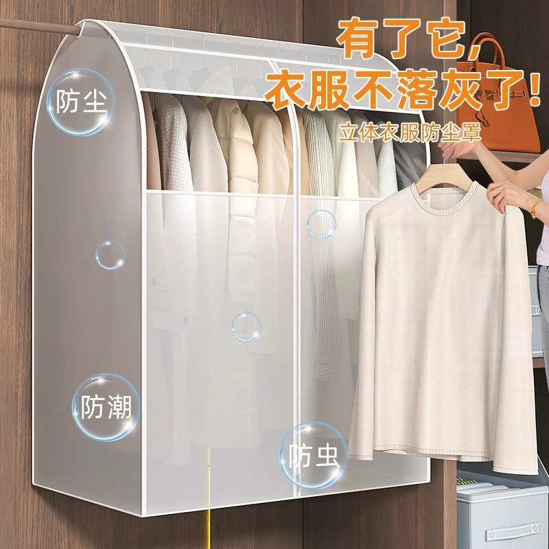 衣服防尘罩挂式透明家用宿舍衣柜西装套子大衣羽绒服加厚衣罩盖布 - 图1