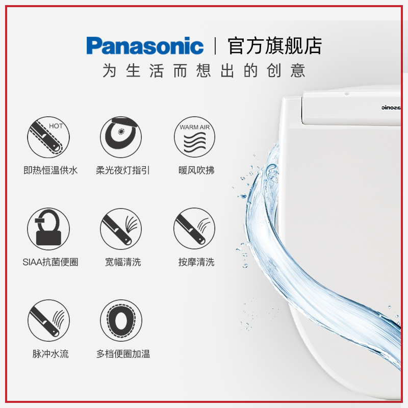 松下家用智能马桶盖坐便器盖板即热全自动日本电动加热冲洗器5228-图1