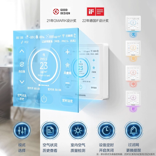 松下新风系统家用商用全屋通风管道机ZDP2C换气空气净化器双向流 - 图1