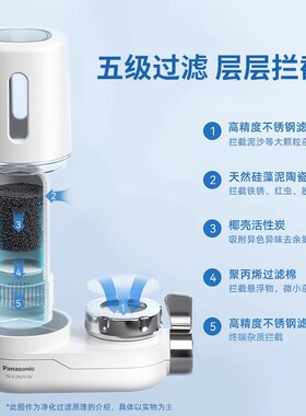 松下净水器龙头自来水万能过滤器