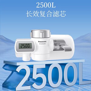 【日本滤材】松下水龙头净水器超滤家用
