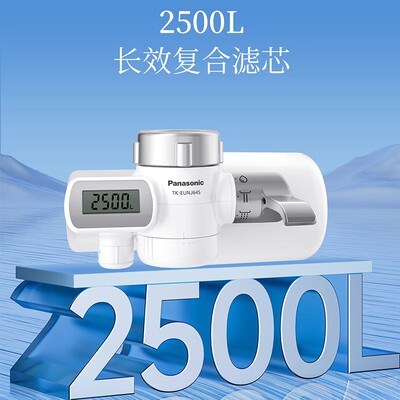 松下超滤龙头净水器直饮自来水