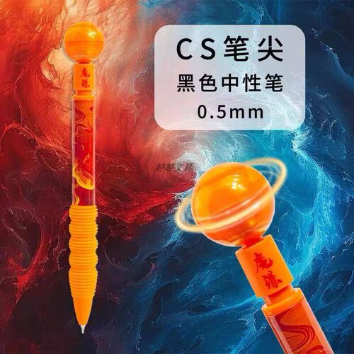 德尔施魔丸灵珠旋转中性笔小学生星球解压转转笔男生炫酷按动笔 - 图2