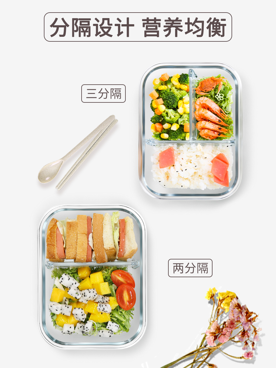 跨界家居旗舰店玻璃饭盒分隔型上班族可微波炉加热专用碗学生保温便当盒餐盒套装2