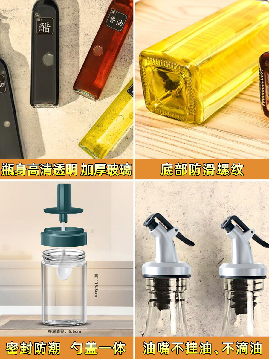 轻奢调味瓶罐调料盒家用厨房用品高端调料罐子组合套装调料瓶油壶 - 图2