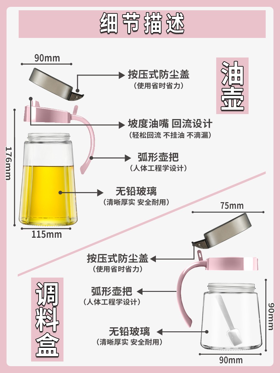 调料盒套装家用组合装玻璃调味罐高颜值酱油醋调料瓶厨房盐罐带盖 - 图0