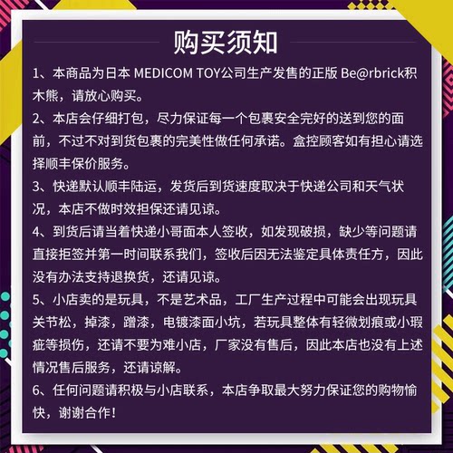 正品Bearbrick BAPE不二家积木熊迷彩三方联名款Pkeo&Poko暴力熊-图2