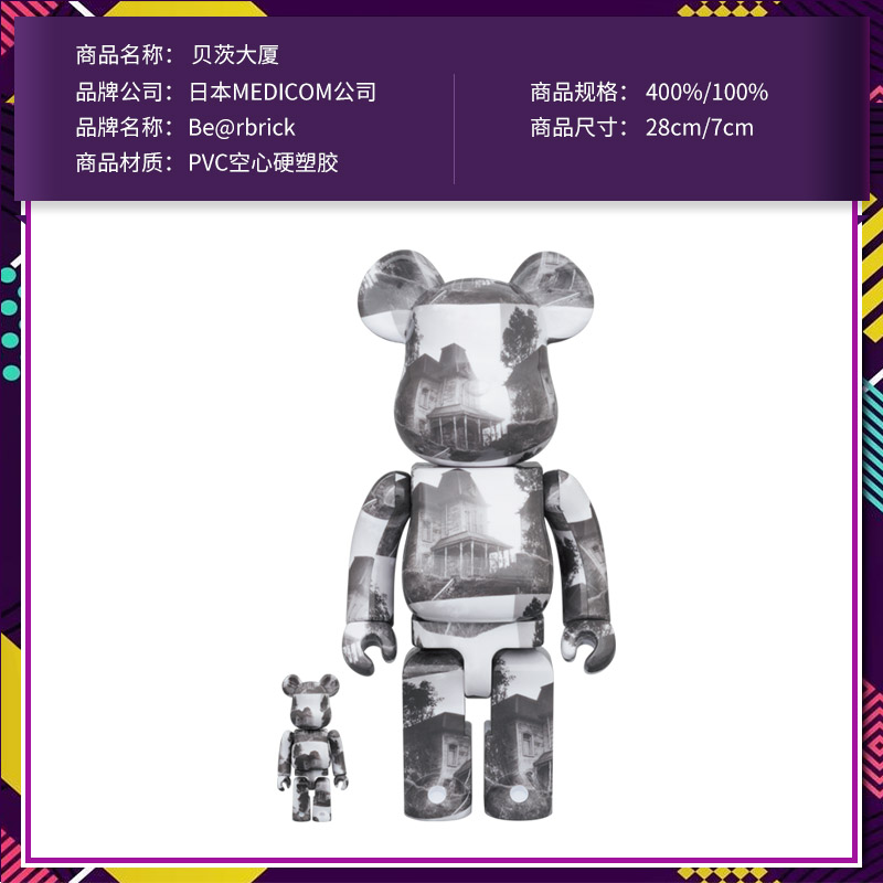 正品Bearbrick积木熊贝茨大厦400%潮玩手办 BE@RBRICK-图0