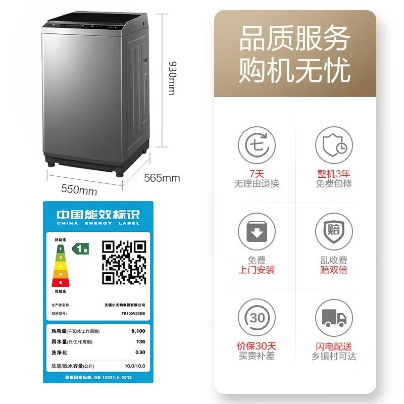 Littleswan/小天鹅TB100V23DB洗衣机全自动10公斤智能变频波轮