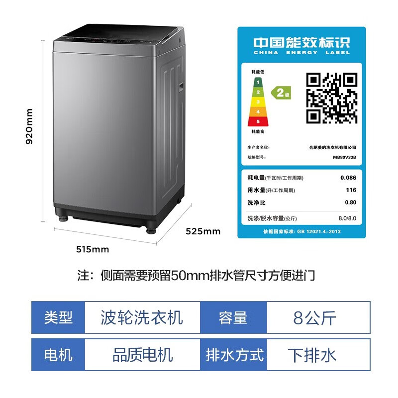 Midea/美的洗衣机全自动波轮8公斤大容量宿舍租房神器MB80V33B - 图3