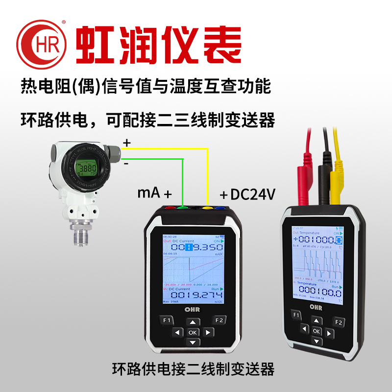 多功能过程校验仪模拟量脉冲数字便携手持电压电流信号发生器C00 - 图2