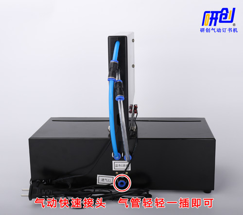 包邮试用研创快速单头气动订书机吊卡吸塑纸盒自动电动装订机 - 图2