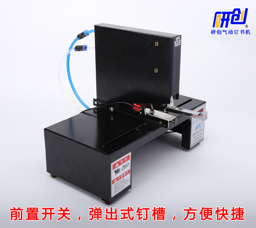 包邮试用研创快速单头气动订书机吊卡吸塑纸盒自动电动装订机 - 图0
