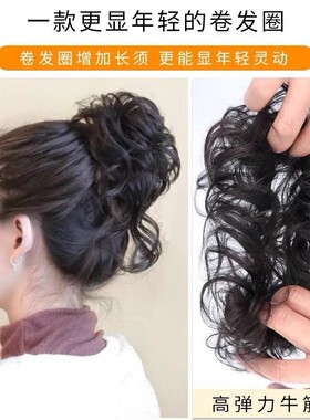 盘发长须卷发圈高级感花苞头花假发包蓬松真发丸子头女士发髻发饰