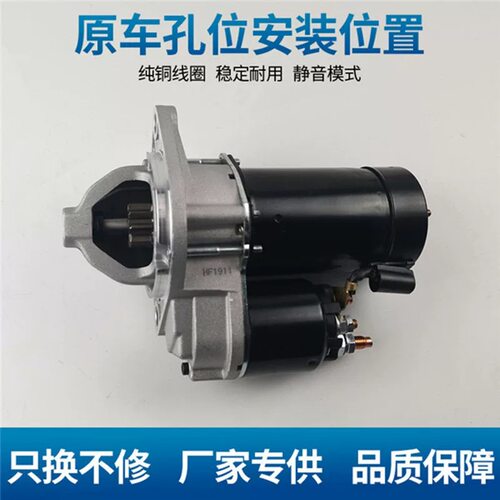 适用颐达骐达轩逸骏逸奇骏逍客天籁阳光骊威起动机启动机马达总成 - 图0