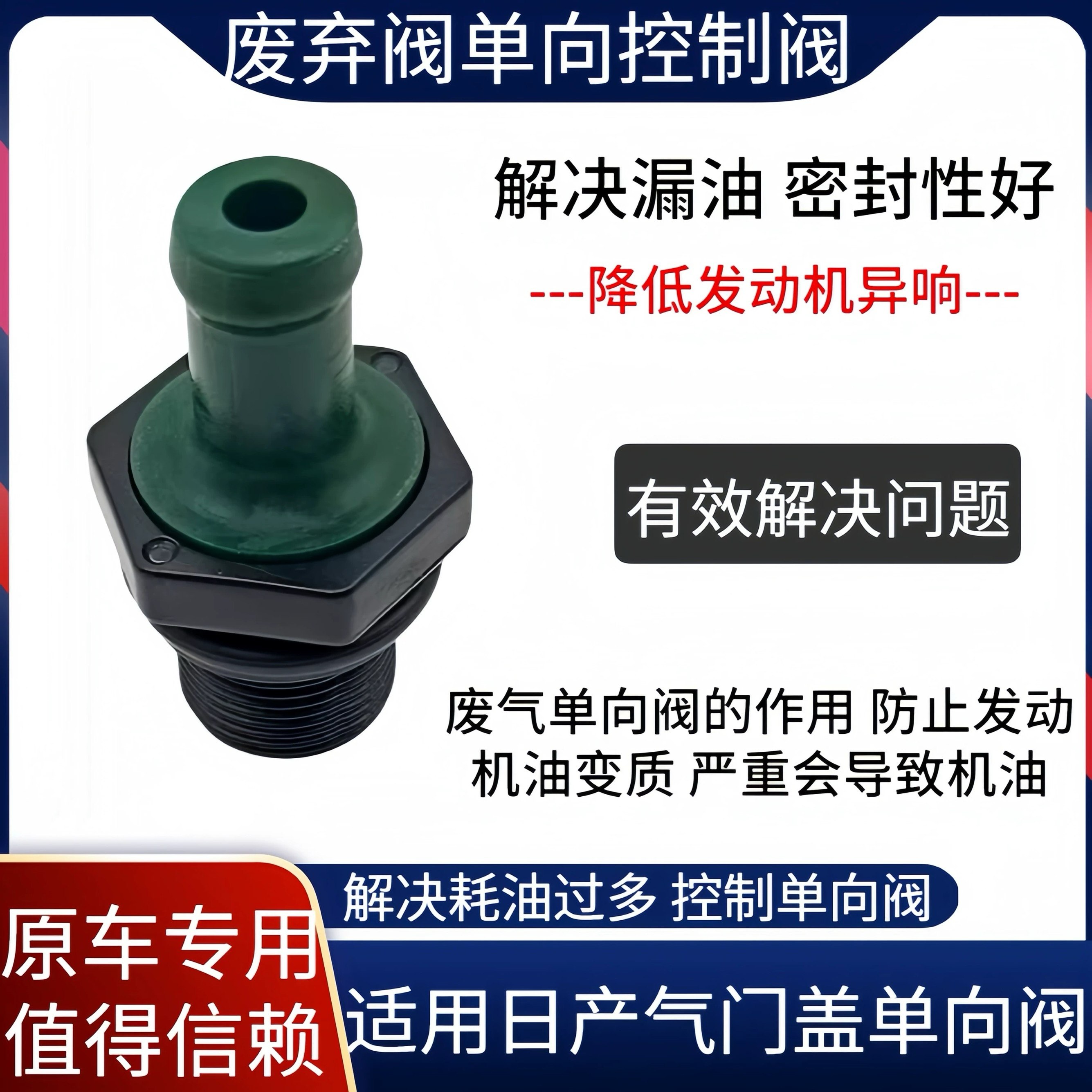 适用于日产骐达颐达骊威天籁阳光轩逸发动机单向废气阀PVC控制阀,淘宝优惠券,粉丝福利购,淘宝优惠卷