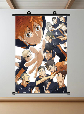 排球少年动漫挂画日向翔阳影山飞雄二次元定制卷轴画免打孔装饰画