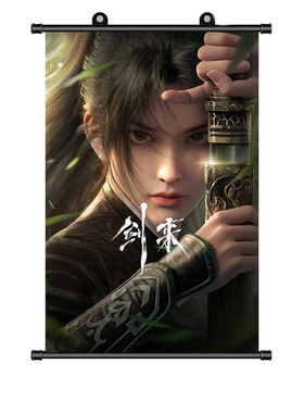 剑来挂画海报陈平安宁姚动漫周边卧室寝室免打孔装饰画壁画定制