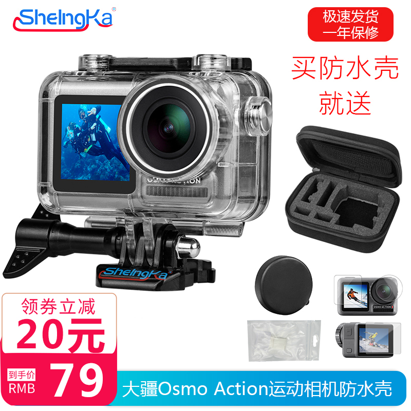 大疆osmo action/pocket防水殼靈眸運動相機配件潛水防摔保護殼