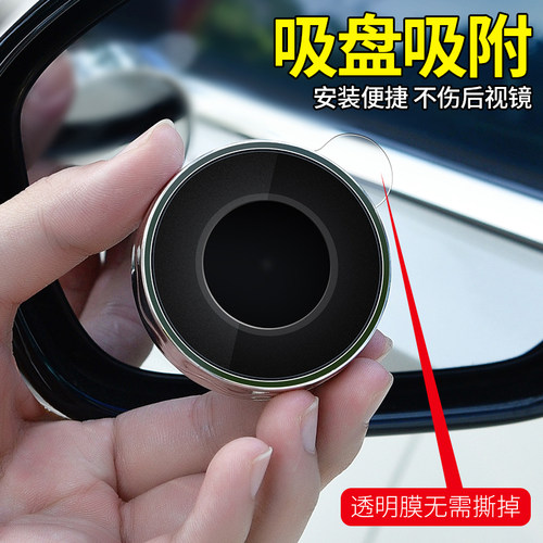 汽车后视镜小圆镜360度盲区神器倒车辅助小车超清反光镜子吸盘式 - 图2
